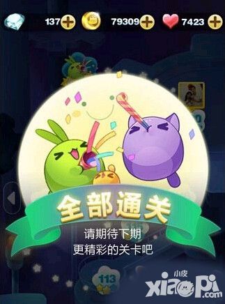天天爱消除冒险模式介绍 模式玩法详解