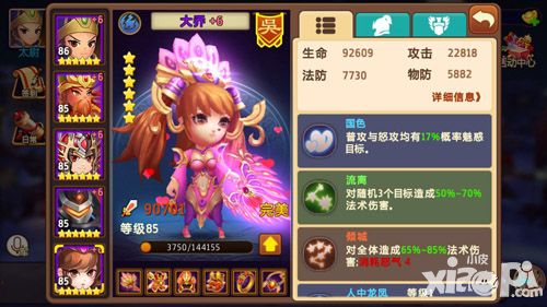 极品主公貂蝉 
