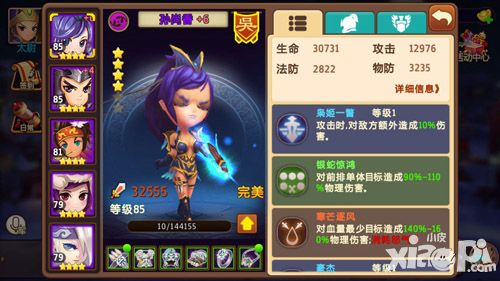 极品主公貂蝉 