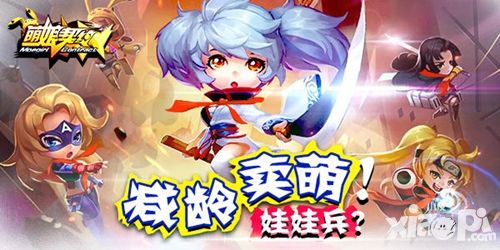萌娘契约风格