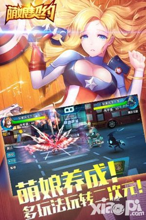 萌娘契约玩法