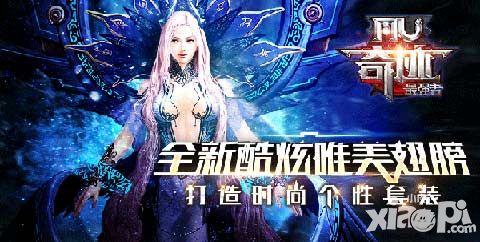 奇迹mu最强者手游