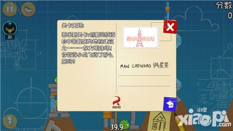 愤怒的小鸟手游评测