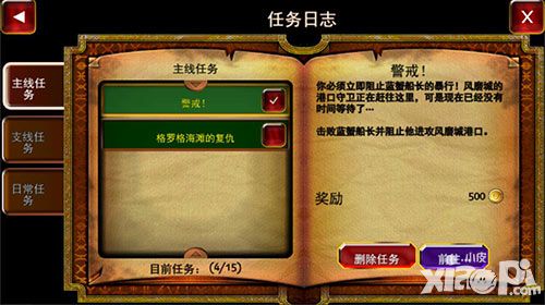 神秘传奇体验