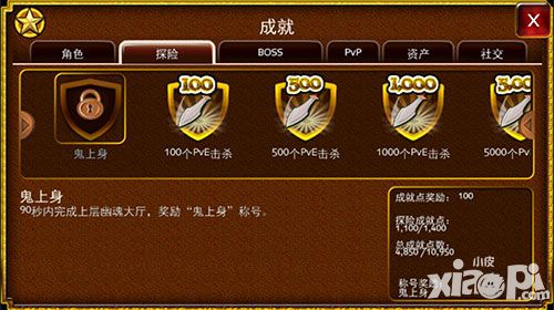 神秘传奇玩法
