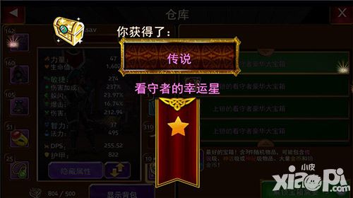 神秘传奇内容