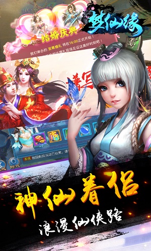梦仙缘2