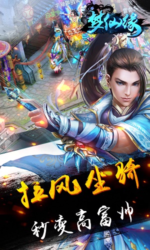 梦仙缘4