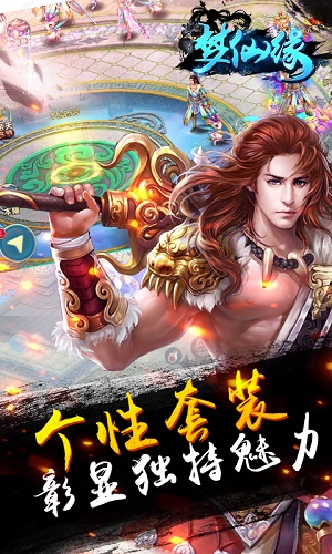 梦仙缘3