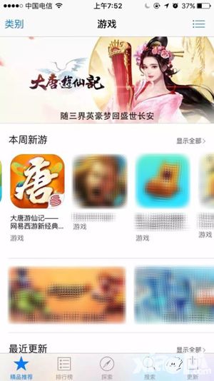 大唐游仙记20日iOS公测人气火爆