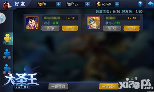 大圣王内容