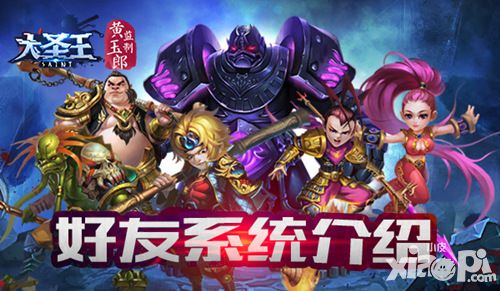 大圣王功能