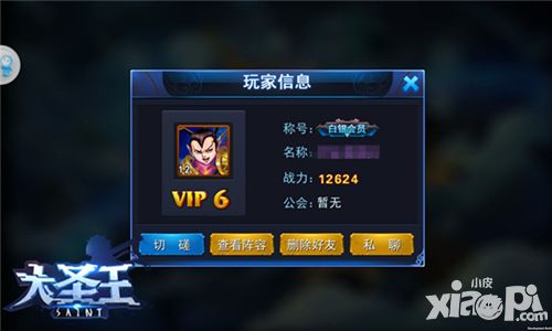 大圣王内容