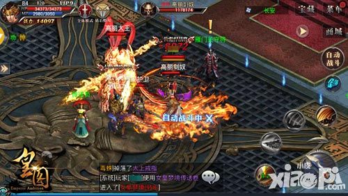 皇图装备 