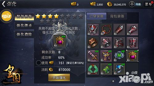 皇图手游 