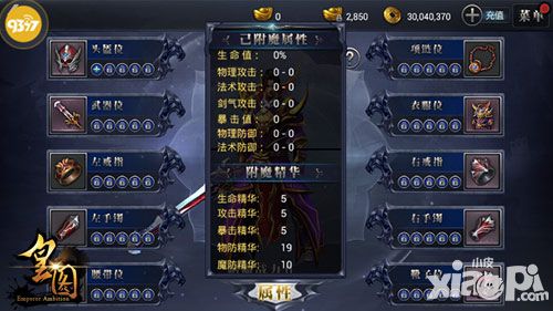 皇图手游 