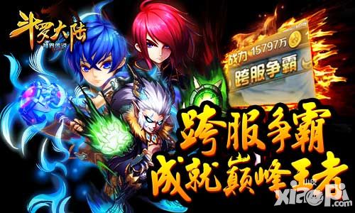 斗罗大陆神界传说风格