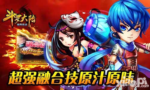 斗罗大陆神界传说风格