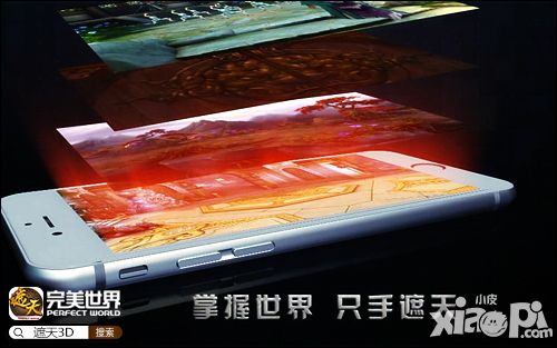 遮天3d玩法