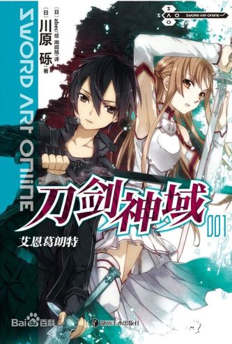 《刀剑神域黑衣剑士》的本子劳模亚丝娜的作者要来CCG啦