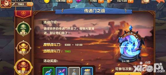 暴走骑士团