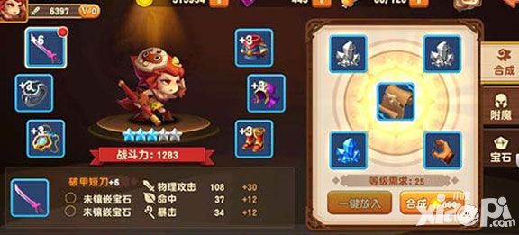 暴走骑士团