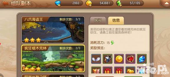 弹弹岛2疯狂锯木克林攻略 炼狱难度怎么打