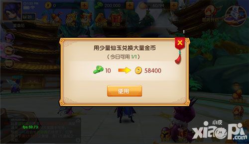 镜花奇缘金币获取