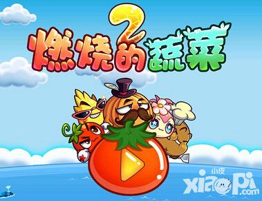 燃烧的蔬菜2闪电球