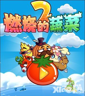 燃烧的蔬菜2高分