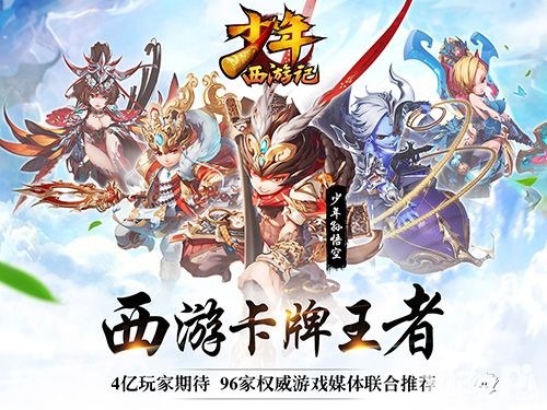 16岁的唐僧帅我一脸 《少年西游记》原画首曝