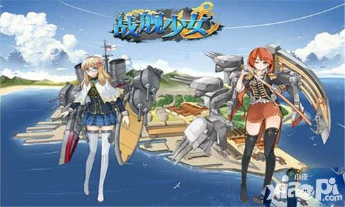 战舰少女R新手常用建造公式推荐汇总