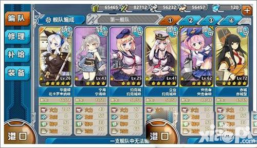 战舰少女r快速升级方法 怎么快速升级