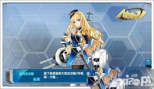 战舰少女r最新捞船表大全