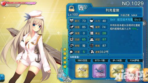 战舰少女r改造推荐大全 所有改造船只评测及强化优先级汇总