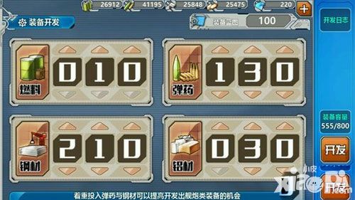 战舰少女r万能公式