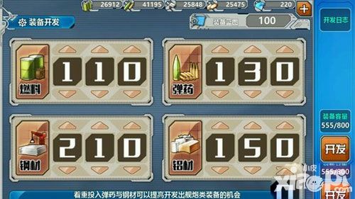 战舰少女R万能公式汇总一览