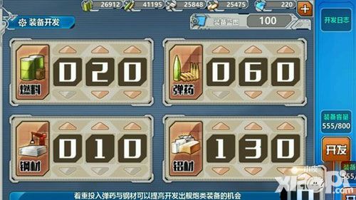 战舰少女r万能公式