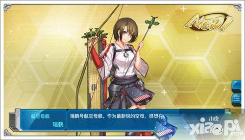 战舰少女r瑞鹤常用建造公式及具体时间一览