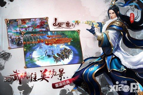 白发魔女传简介