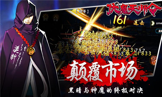 颠覆手游市场暗黑僵尸题材《伏魔天师令》面世