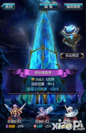 血族手游学堂命运之塔の究极通关技巧初探