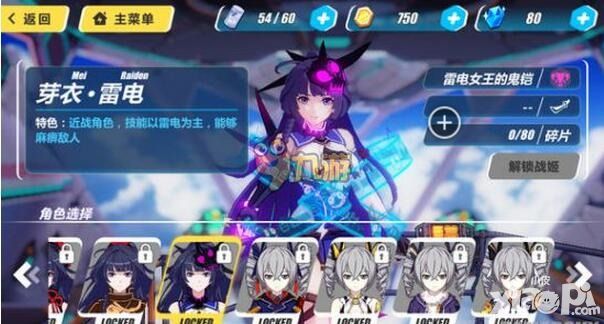 崩坏3rd角色哪个厉害 角色选择攻略