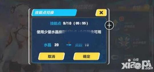 崩坏3rd技能点如何获取 技能解锁方法介绍