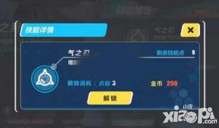 崩坏3rd技能点如何获取