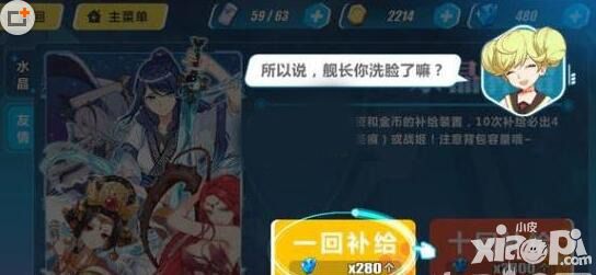 崩坏3rd十连抽有什么技巧 十连抽技巧攻略