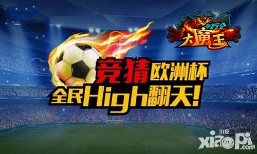 十万个大魔王简介