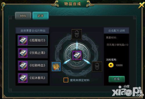白发魔女传攻略
