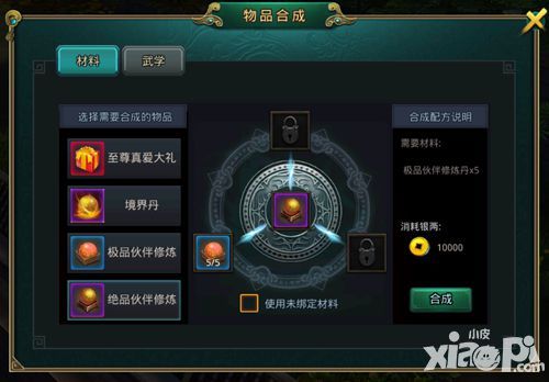 白发魔女传操作