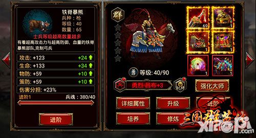 三国群英传玩法